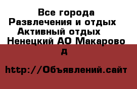 Armenia is the best - Все города Развлечения и отдых » Активный отдых   . Ненецкий АО,Макарово д.